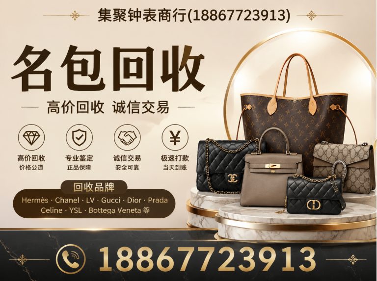 肥东县二手奢侈品回收展示图